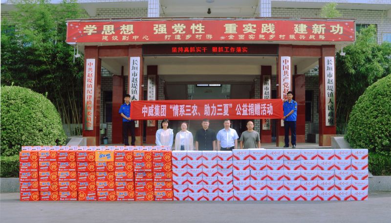 情系三農 助力三夏┃中威集團赴趙堤鎮開展三夏搶收慰問活動